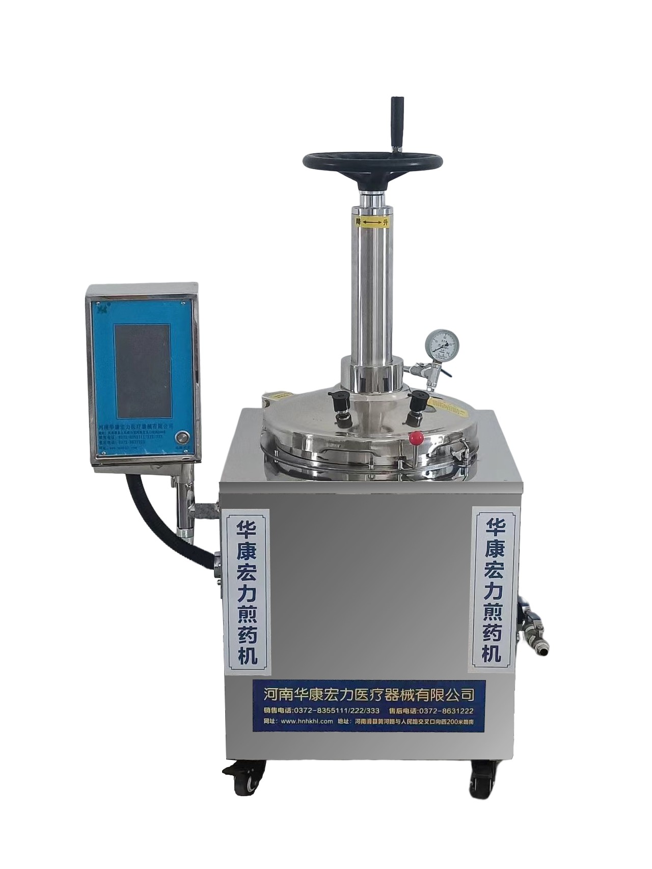 HKHL-J200I（單體密閉煎藥機(jī)）