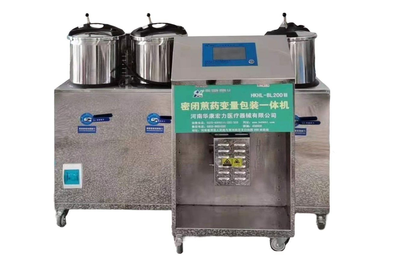 HKHL-BL-200III（密閉煎藥變量包裝一體機(jī)III型）